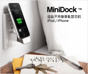 MiniDock: Keep Your iPod/iPhone Off The Floor