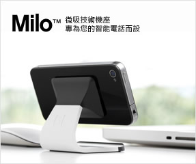 Milo: Micro-suction Stand for Your Smartphone