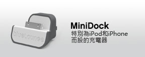 MiniDock